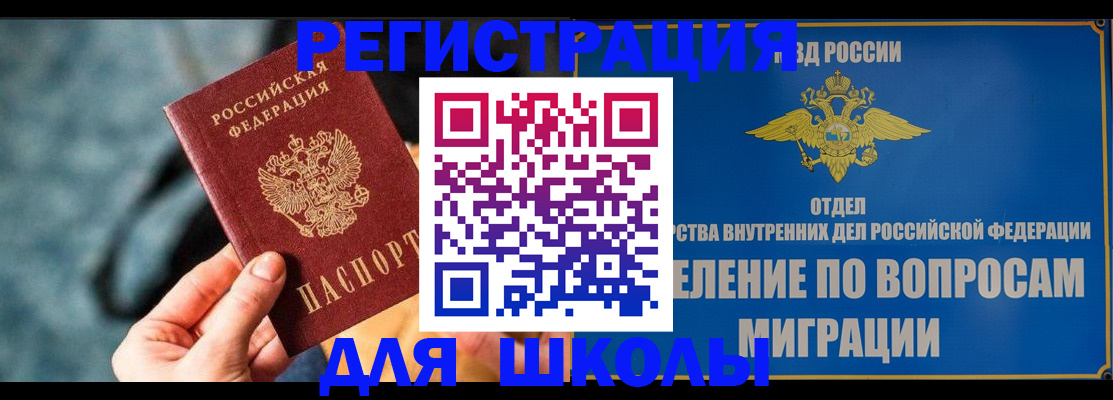 прописка ребенка в Абазе